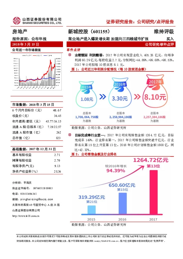 商业地产进入爆发增长期 加速向三四线城市扩张