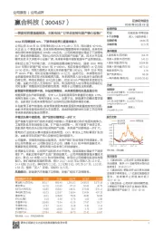 一季度利润增速超预期，主流电池厂订单全面转向国产核心设备厂