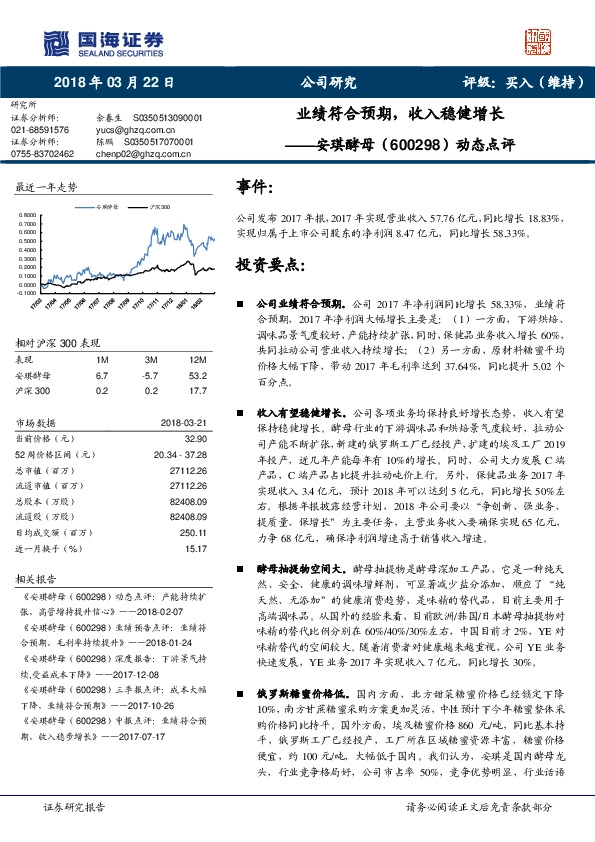 动态点评：业绩符合预期，收入稳健增长