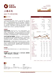 2017年业绩超预期