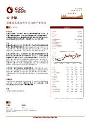 国缘成长速度和空间均被严重低估