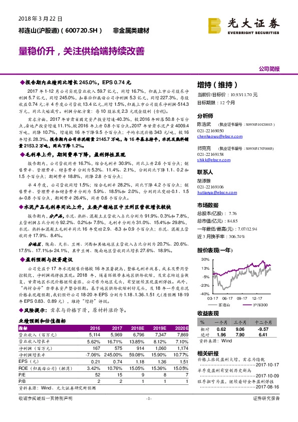 量稳价升，关注供给端持续改善