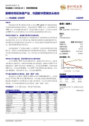 前瞻布局区块链产业,巩固数字营销龙头地位
