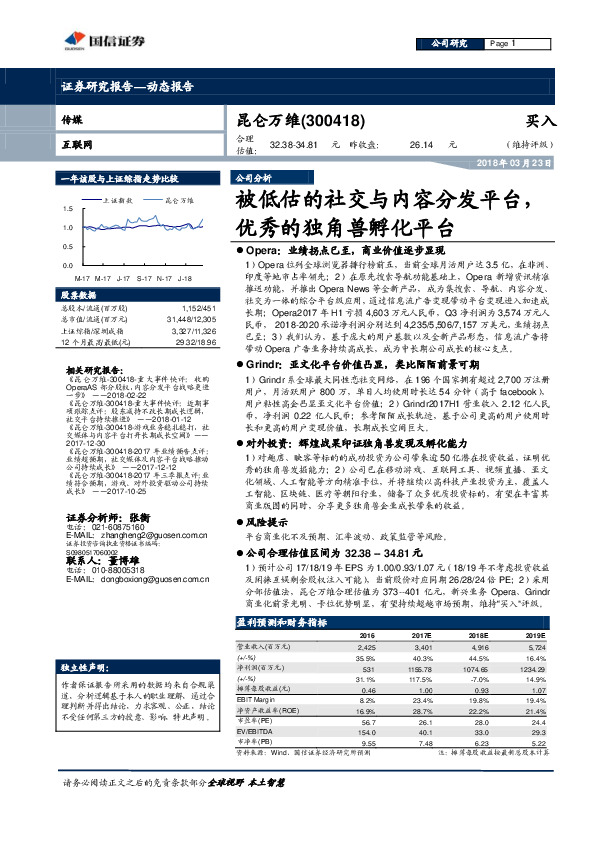 被低估的社交与内容分发平台，优秀的独角兽孵化平台