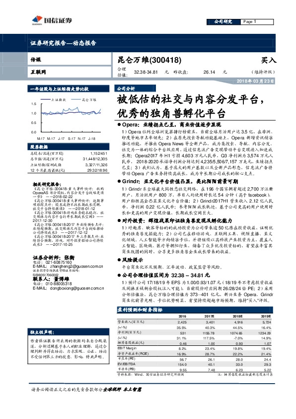 被低估的社交与内容分发平台，优秀的独角兽孵化平台