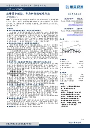业绩符合预期，布局新领域领跑行业