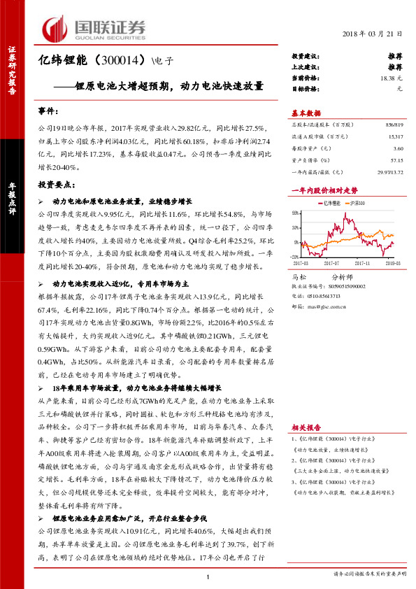 锂原电池大增超预期，动力电池快速放量