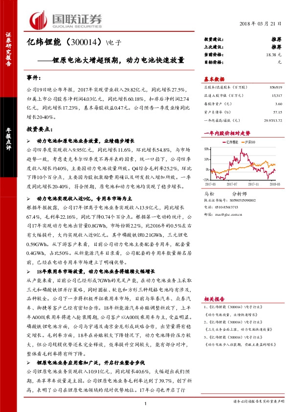 锂原电池大增超预期，动力电池快速放量