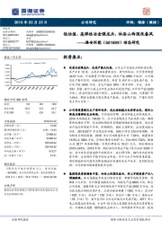 动态研究：低估值、高弹性冶金煤龙头，沐浴山西国改春风