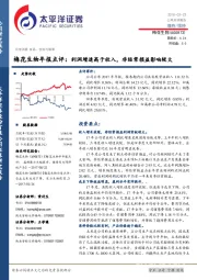 梅花生物年报点评：利润增速高于收入，非经常损益影响较大