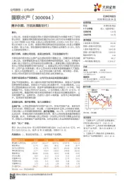 携手永辉，开启发展新时代！