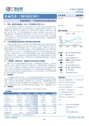 短期业绩承压,产品结构优化或改善盈利能力