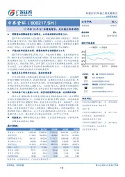 17年和18年Q1业绩高增长，关注国企改革进程