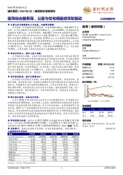 装饰综合服务商，公装与住宅精装修双轮驱动