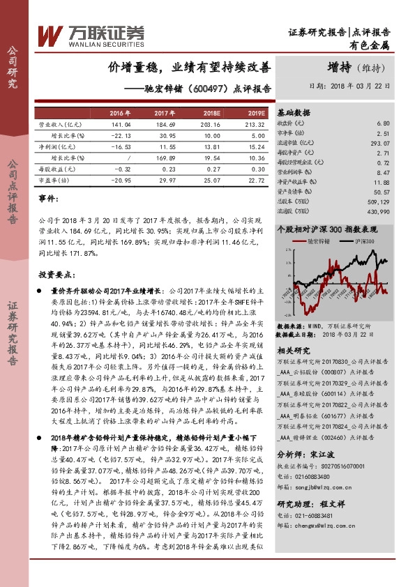 点评报告：价增量稳，业绩有望持续改善