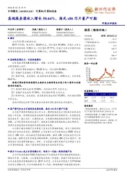 高端服务器收入增长50.64%，海光x86芯片量产可期