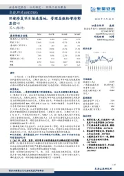 环境修复项目接连落地，管理层数轮增持彰显信心