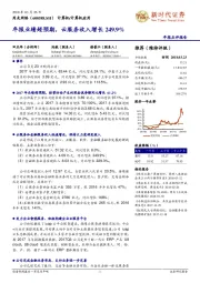 年报业绩超预期，云服务收入增长249.9%