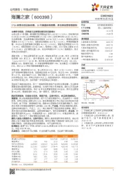 17Q4经营全面边际改善，18年渠道结构调整、多品牌运营值得期待