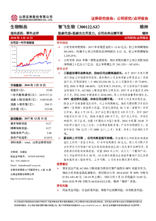 独家代理+独家自主齐发力，公司未来业绩可观
