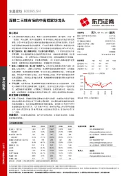 深耕二三线市场的中高档家纺龙头