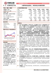 业绩保持快速增长，构筑领先的创新药梯队