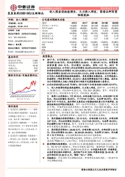 收入现金流快速增长，大力投入研发，重磅品种有望陆续获批