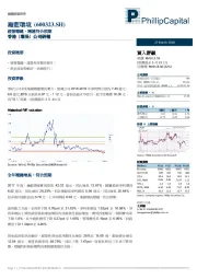 经营稳健,增速符合预期