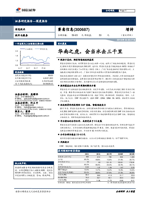 华南之虎，会当水击三千里