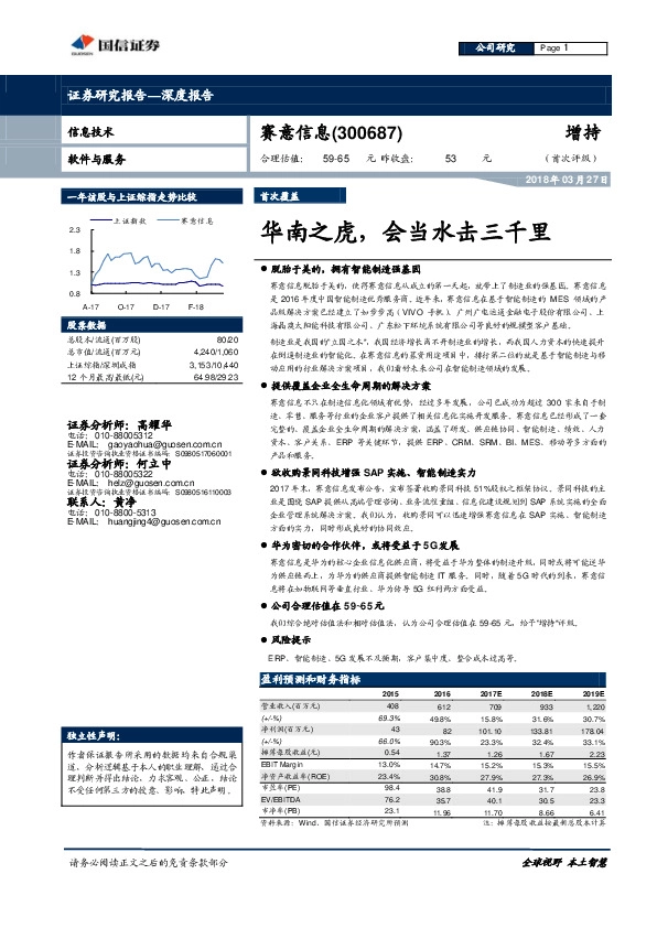 华南之虎，会当水击三千里