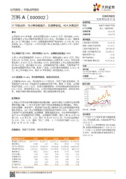 17年报点评：市占率持续提升、负债率极低、ROE未降反升