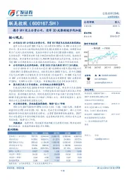 携手MV设立合资公司，进军3D成像领域步伐加速