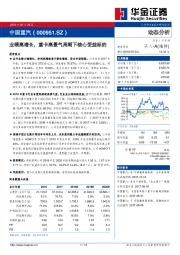 业绩高增长，重卡高景气周期下核心受益标的