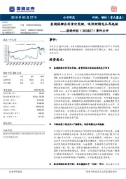 事件点评：盐湖提锂合同首次突破， 吸附树脂龙头再起航