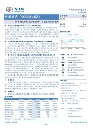 17年年报点评:低估值高分红,公司盈利能力再提升