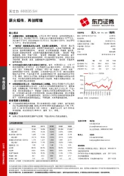 薪火相传，再创辉煌