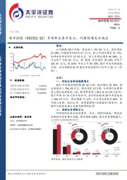 多项新业务齐发力，巩固快递龙头地位