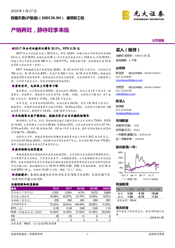 产销两旺，静待旺季来临