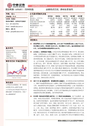 业绩拐点已现，静待改革春风