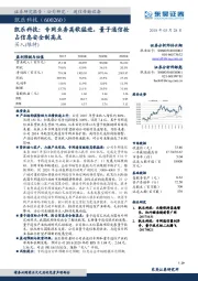 凯乐科技：专网业务高歌猛进，量子通信抢占信息安全制高点