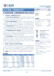 从业务到估值，五维度梳理苏宁核心关注点