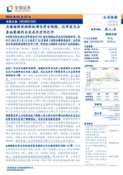 业绩继续保持较快增长符合预期,化学发光业务拓展顺利未来成长空间打开