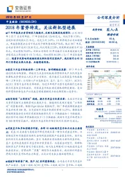 2018年蓄势待发，关注新机型进展