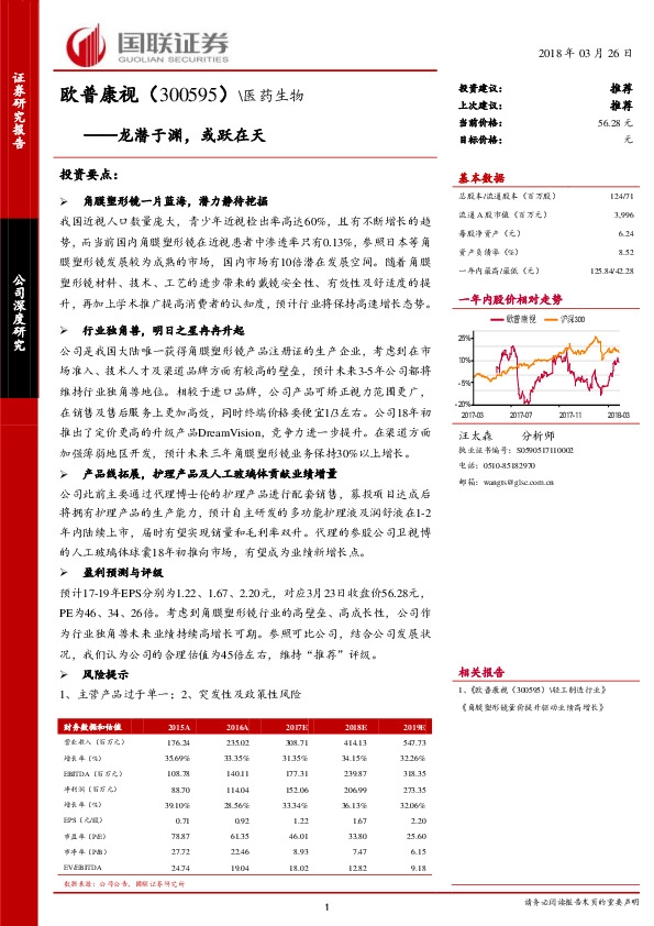 龙潜于渊，或跃在天