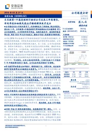 生长激素+中德美联预计驱动公司未来三年高增长,布局单抗和细胞免疫治疗铸就精准医疗龙头