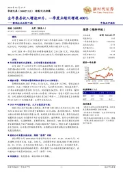 全年票房收入增速回升，一季度业绩同增超400%