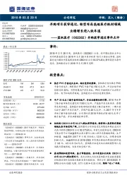 并购获审通过事件点评：并购项目获审通过，转型布局高端医疗耗材领域业绩增长进入快车道