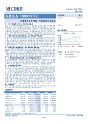 业绩增长符合预期，双轮驱动未来发展