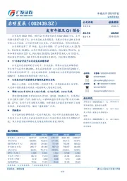 发布年报及Q1预告