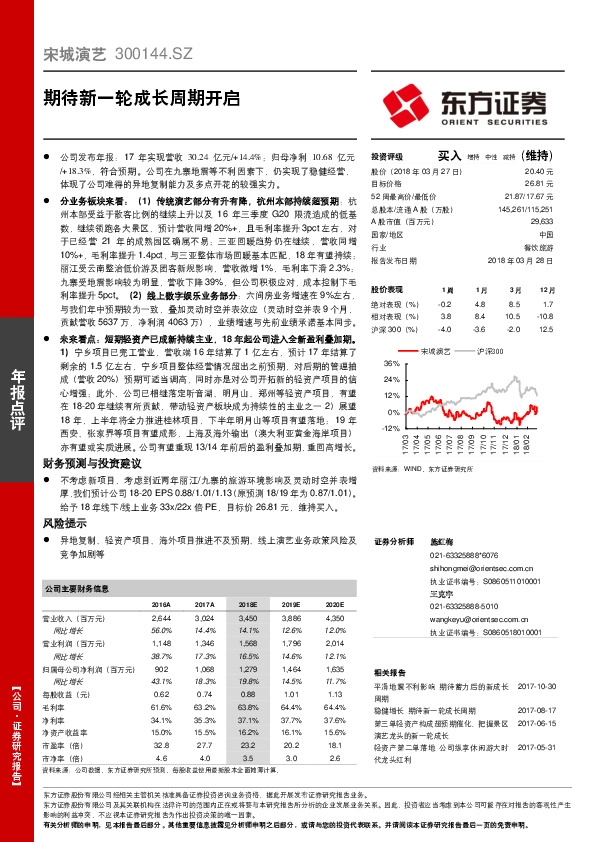期待新一轮成长周期开启
